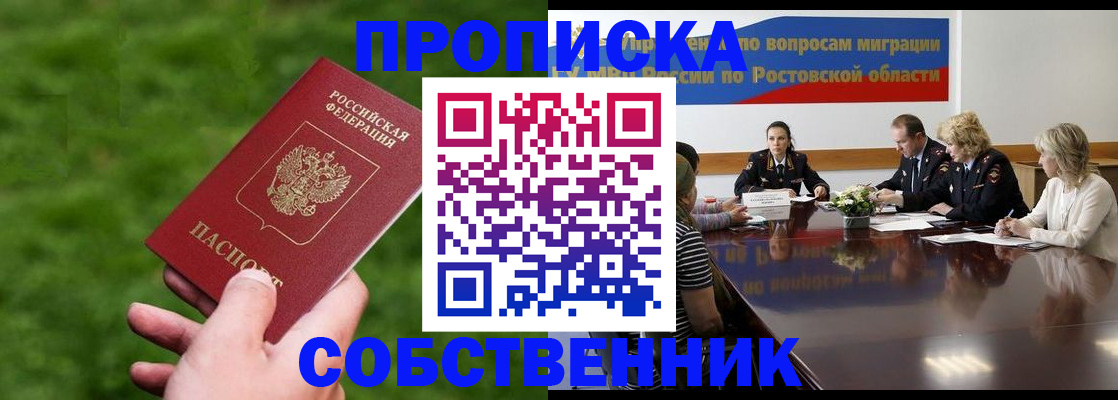 прописка ребенка в Богдановиче