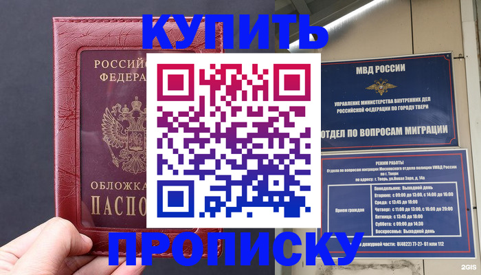 найти адрес прописки в Богдановиче