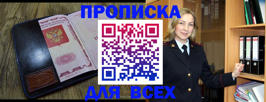 временная регистрация собственник в Богдановиче