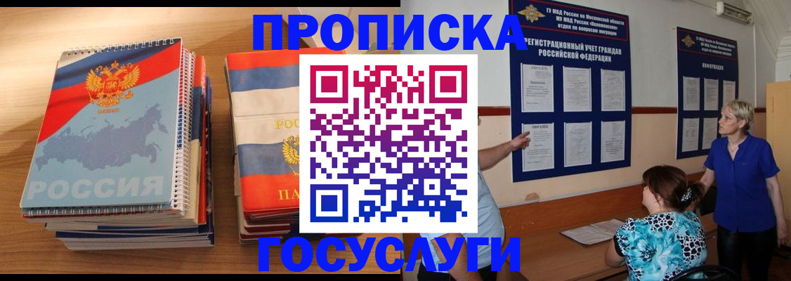 прописка иностранных граждан в Богдановиче
